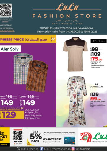 Fashion Store من لولو هايبرماركت الشحانية قطر